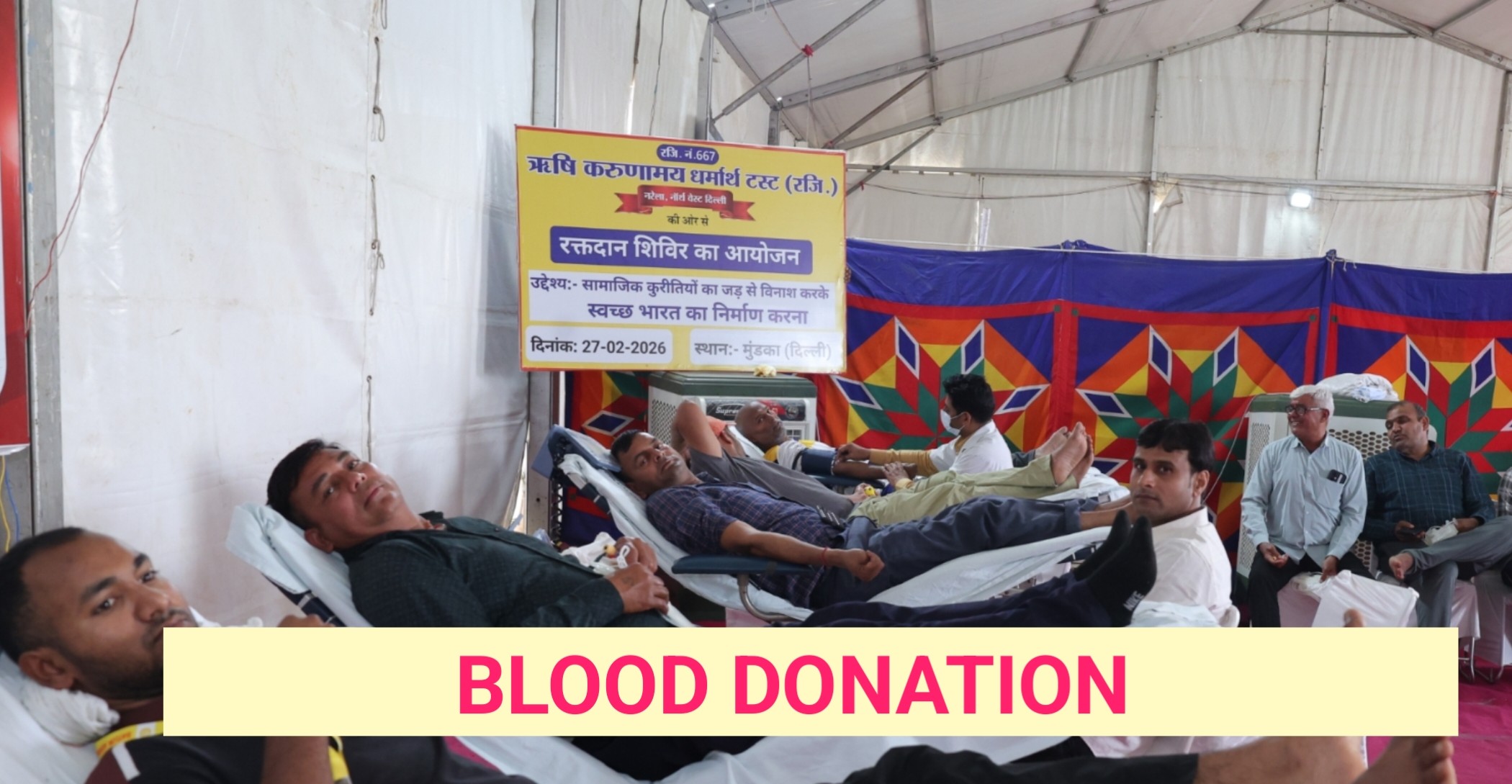 Blood Donation Camp